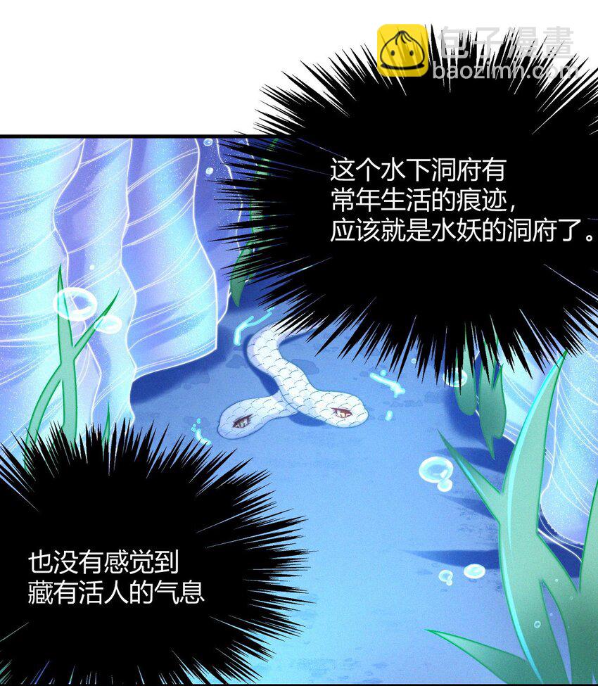 034 湖中仙-第36话