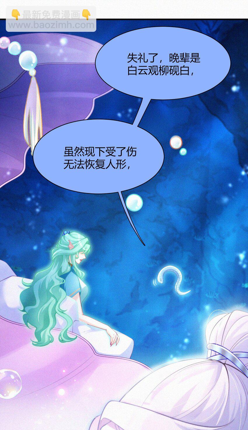 034 湖中仙-第36话