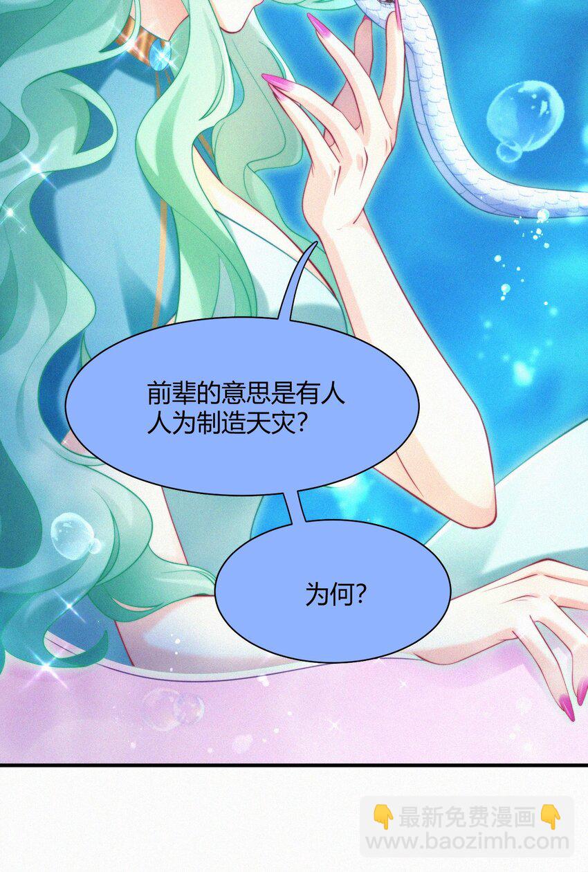 034 湖中仙-第36话