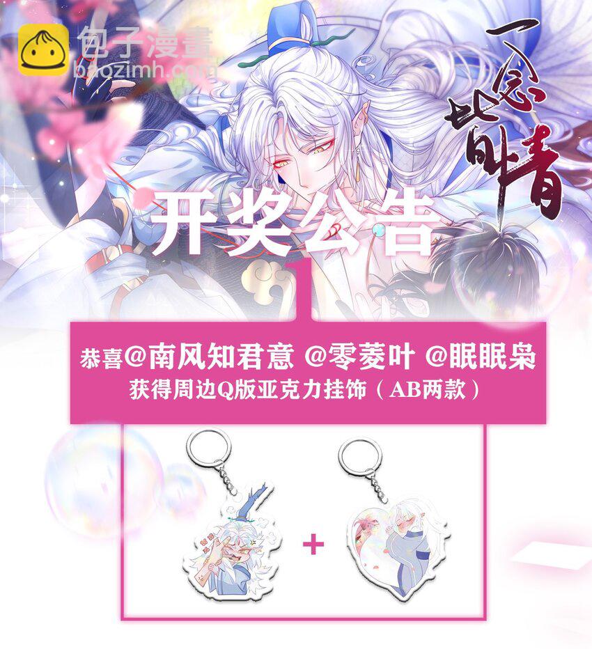 034 湖中仙-第36话