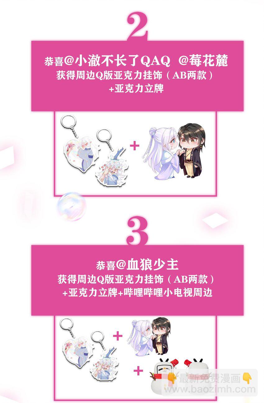 034 湖中仙-第36话