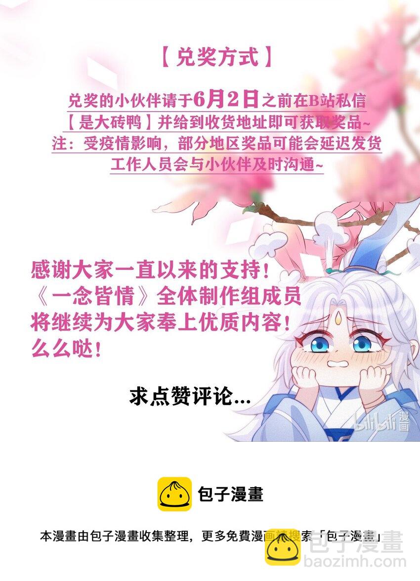 034 湖中仙-第36话