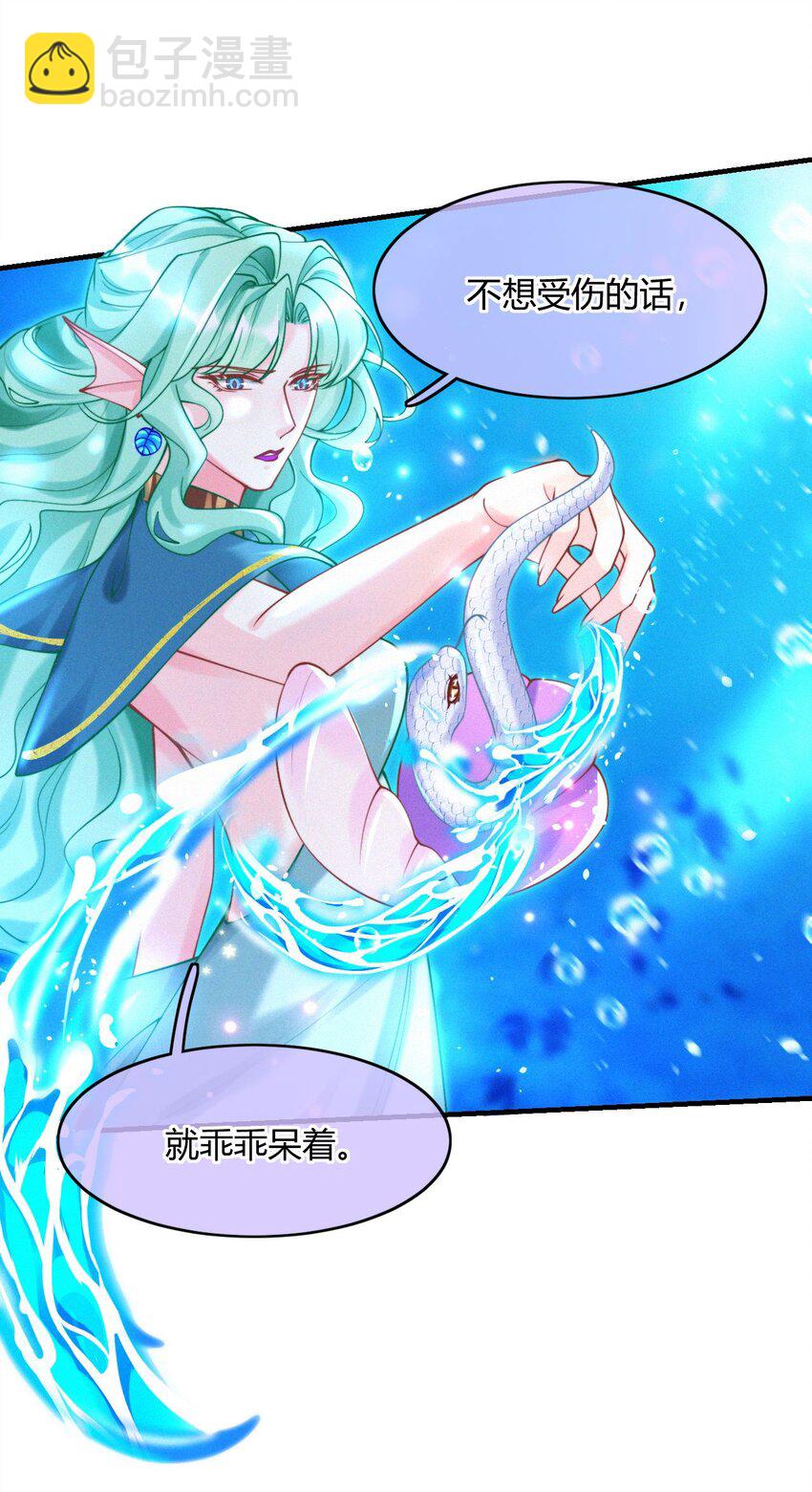 034 湖中仙-第36话