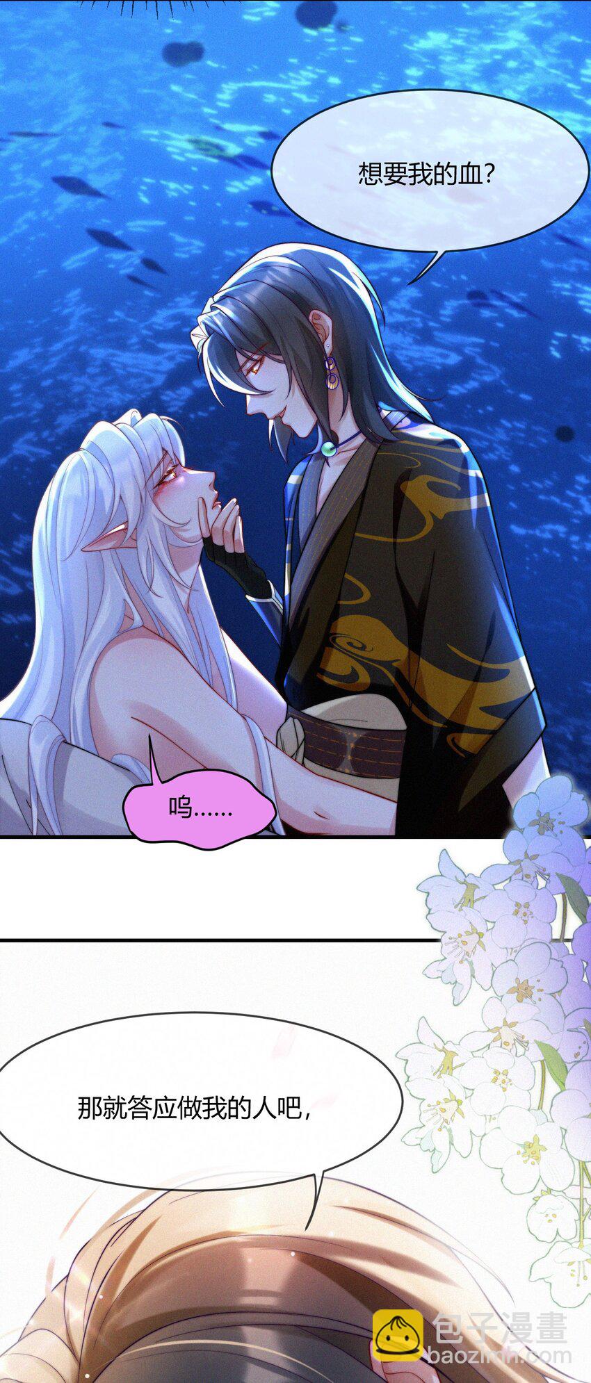 036 趁火打劫-第38话