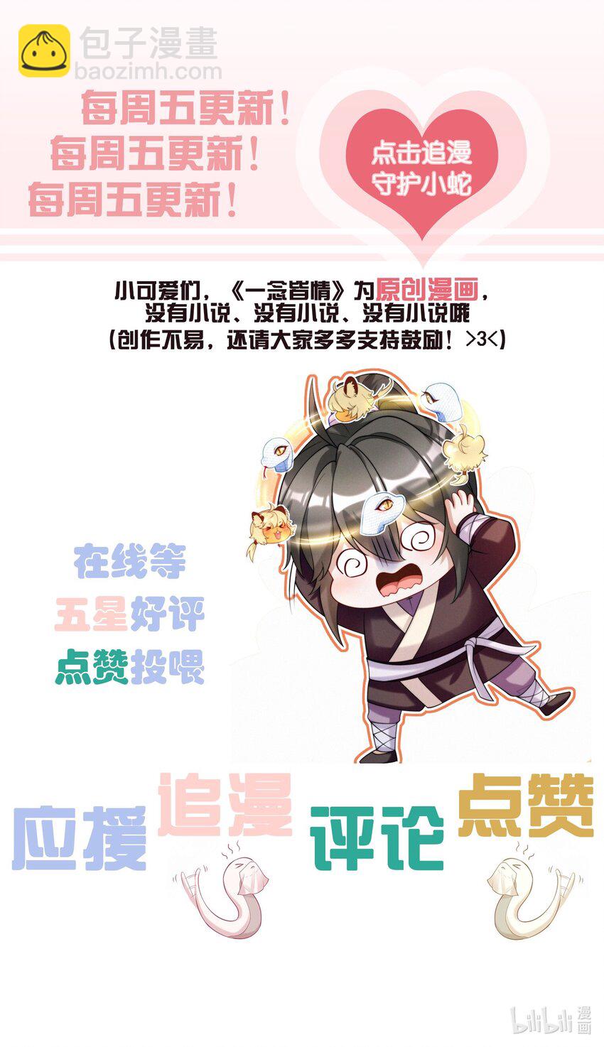 036 趁火打劫-第38话