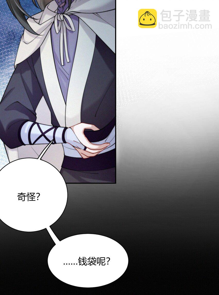 038 小醉蛇-第40话