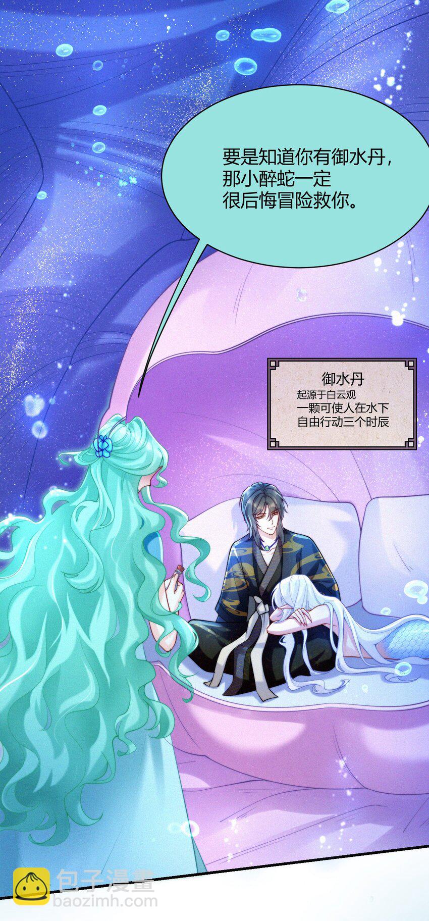 038 小醉蛇-第40话