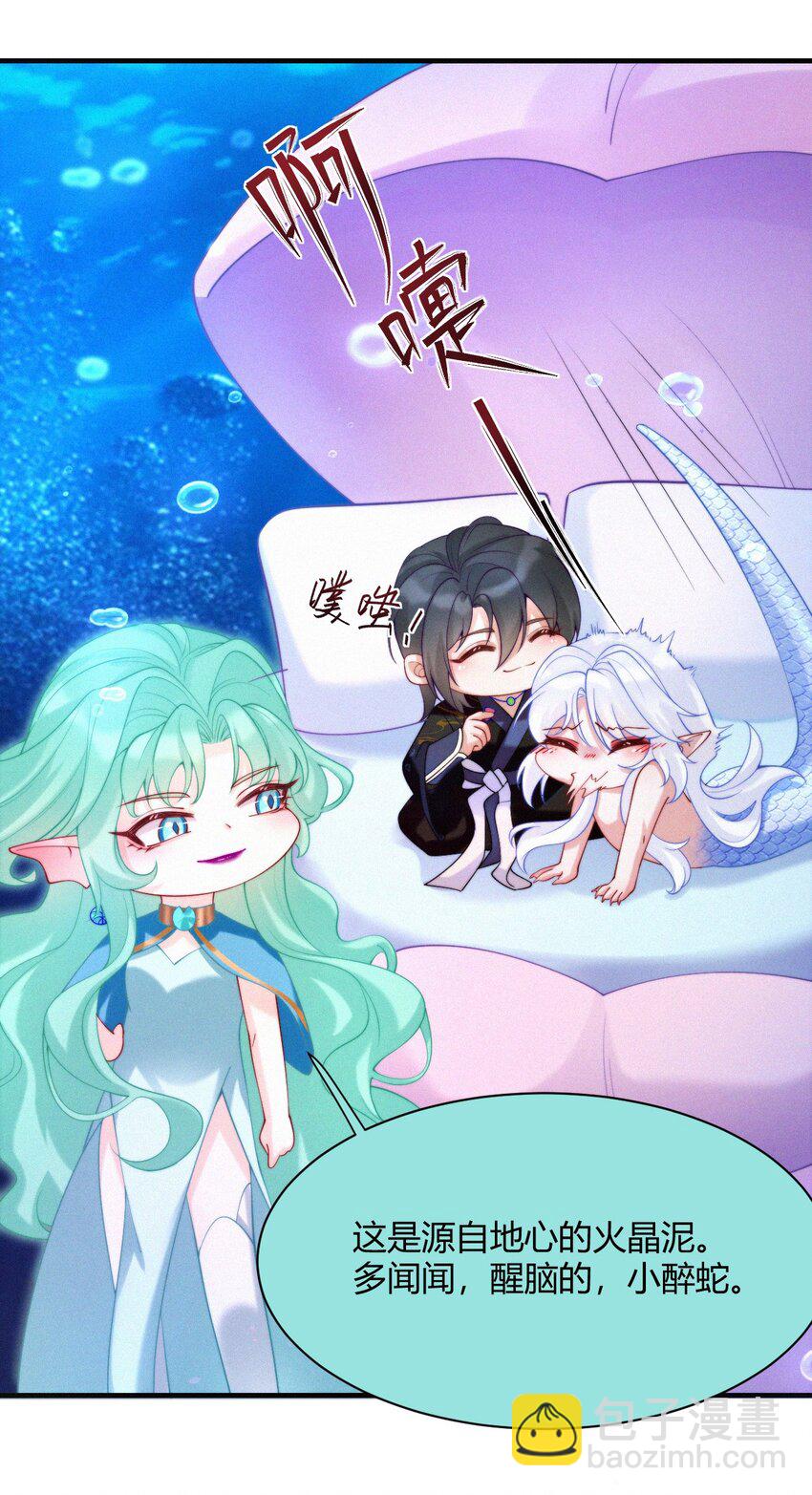 038 小醉蛇-第40话