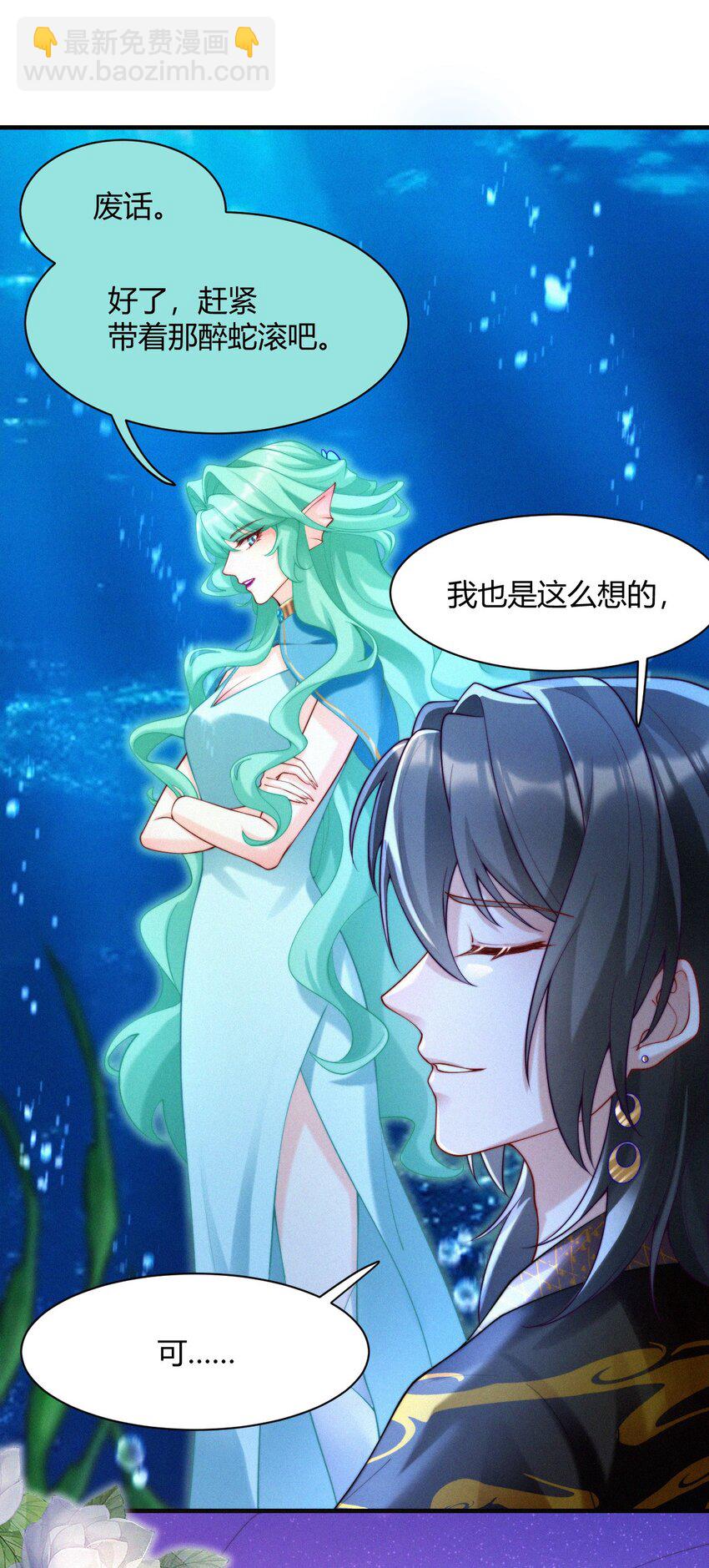 038 小醉蛇-第40话