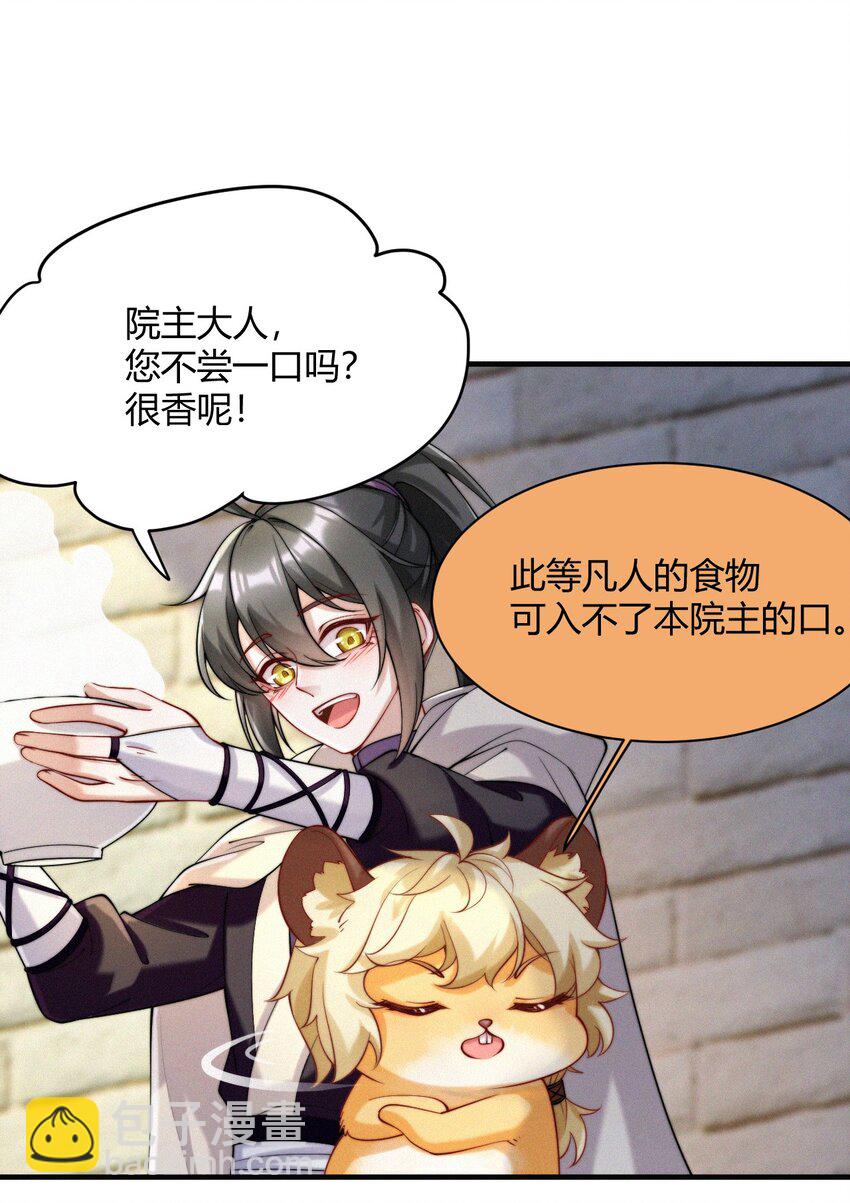 038 小醉蛇-第40话