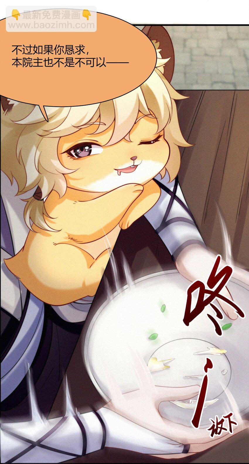 038 小醉蛇-第40话