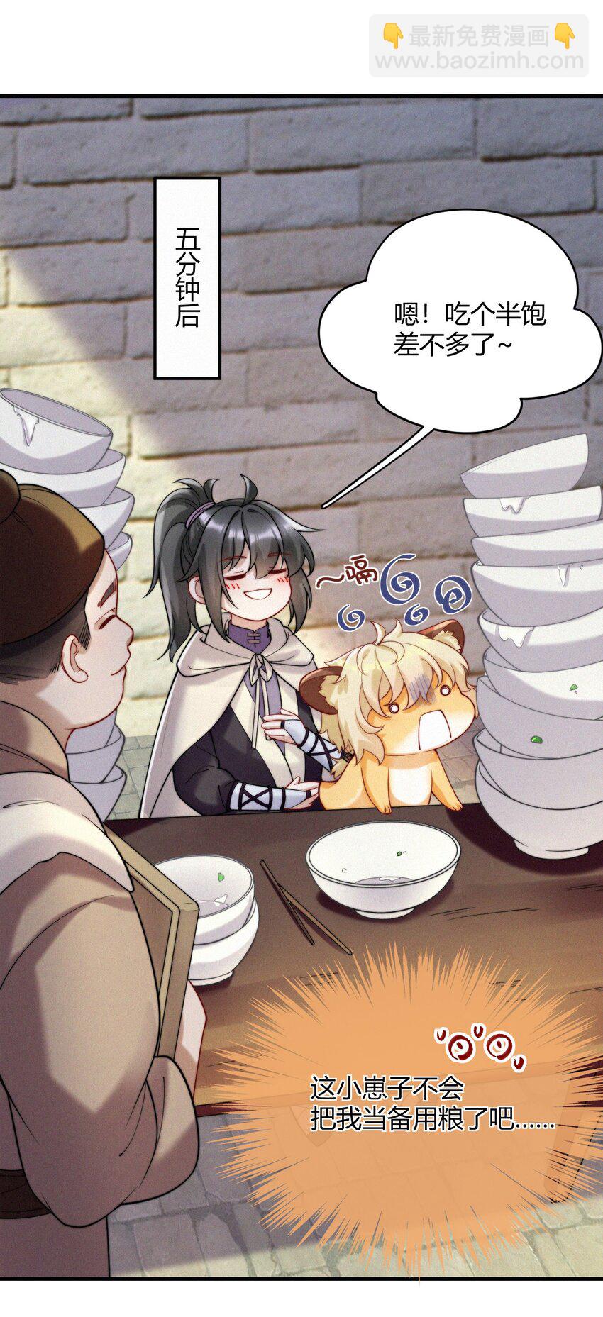 038 小醉蛇-第40话