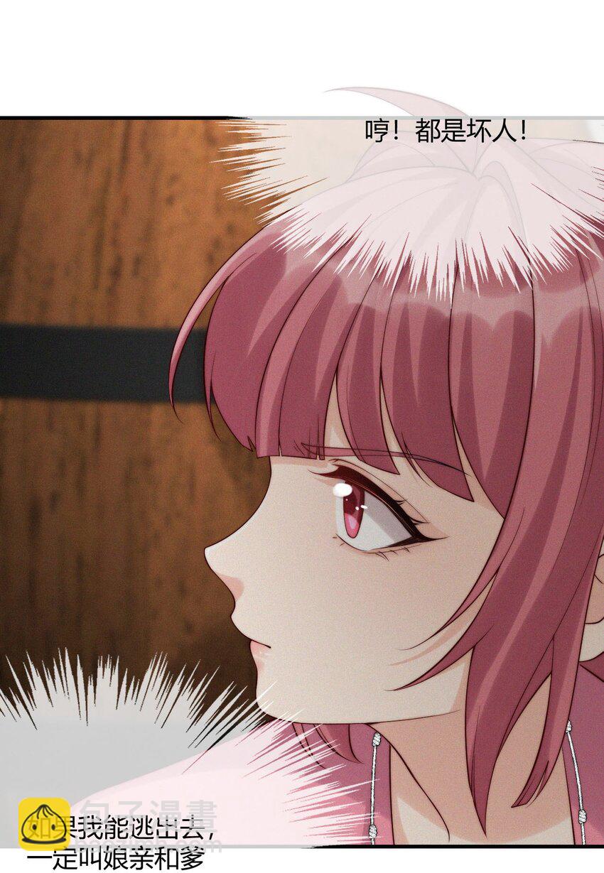 040 天降正义-第42话