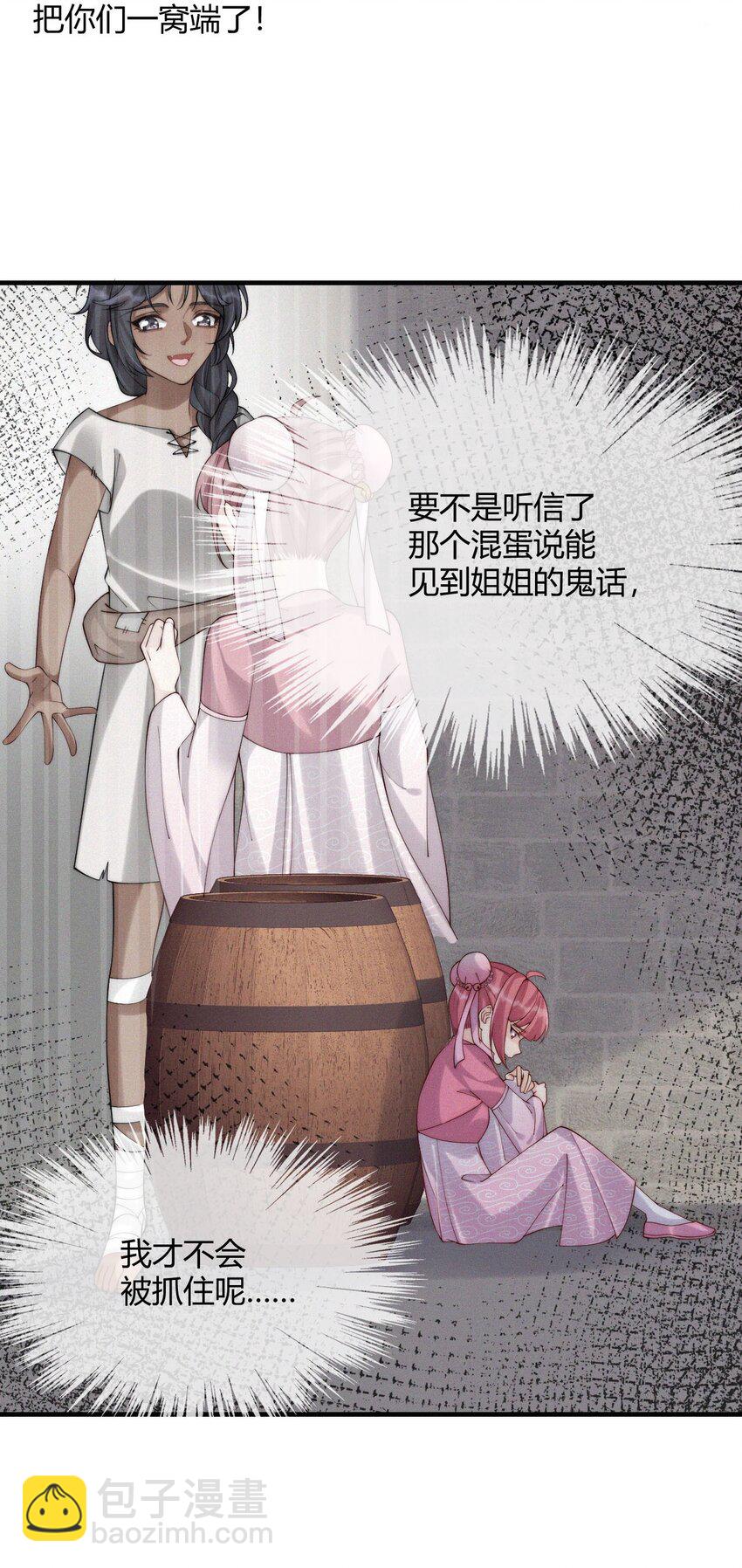 040 天降正义-第42话