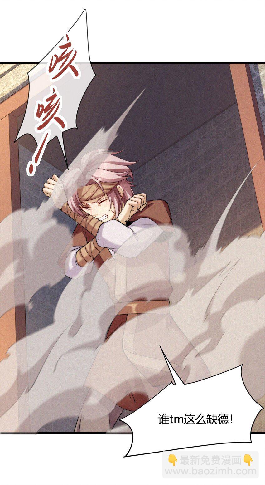 040 天降正义-第42话