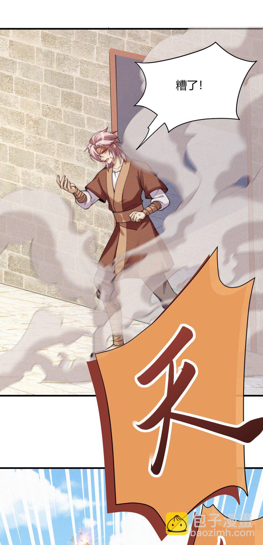 040 天降正义-第42话