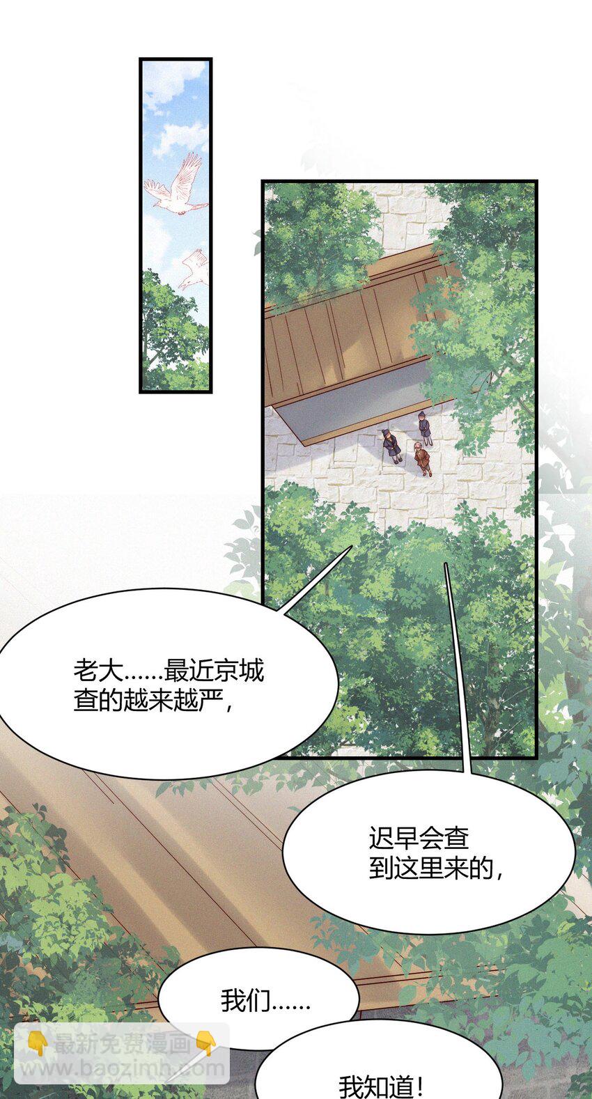 040 天降正义-第42话