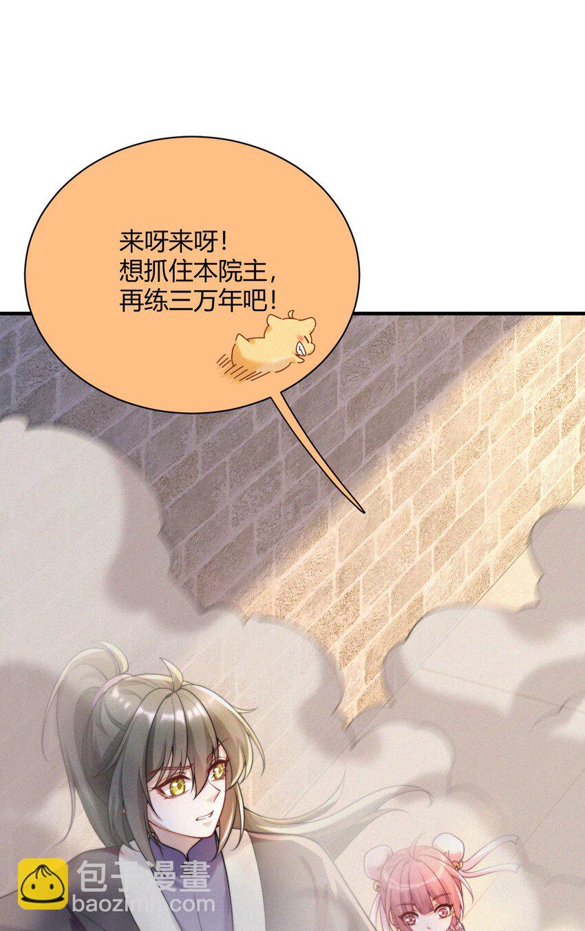 040 天降正义-第42话