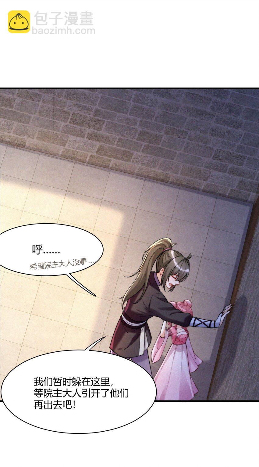 040 天降正义-第42话