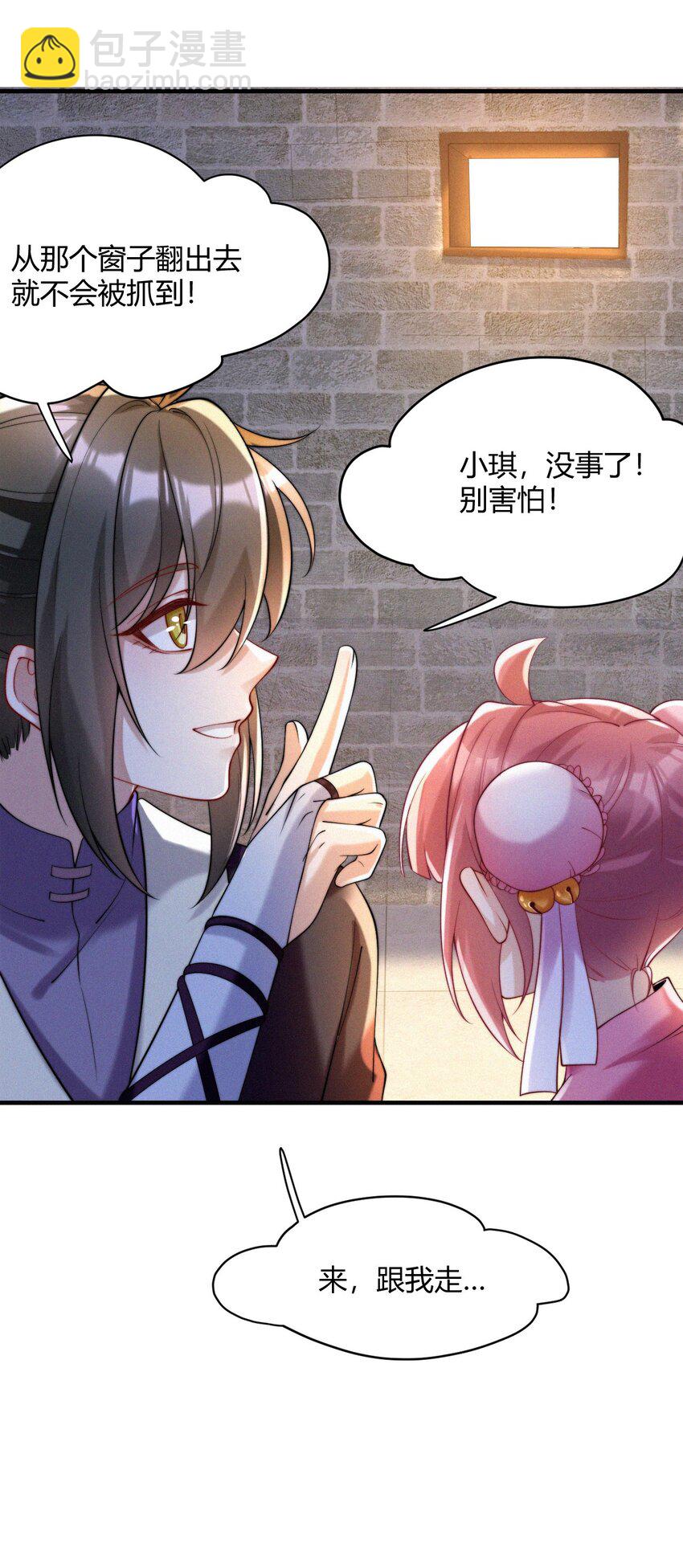 040 天降正义-第42话