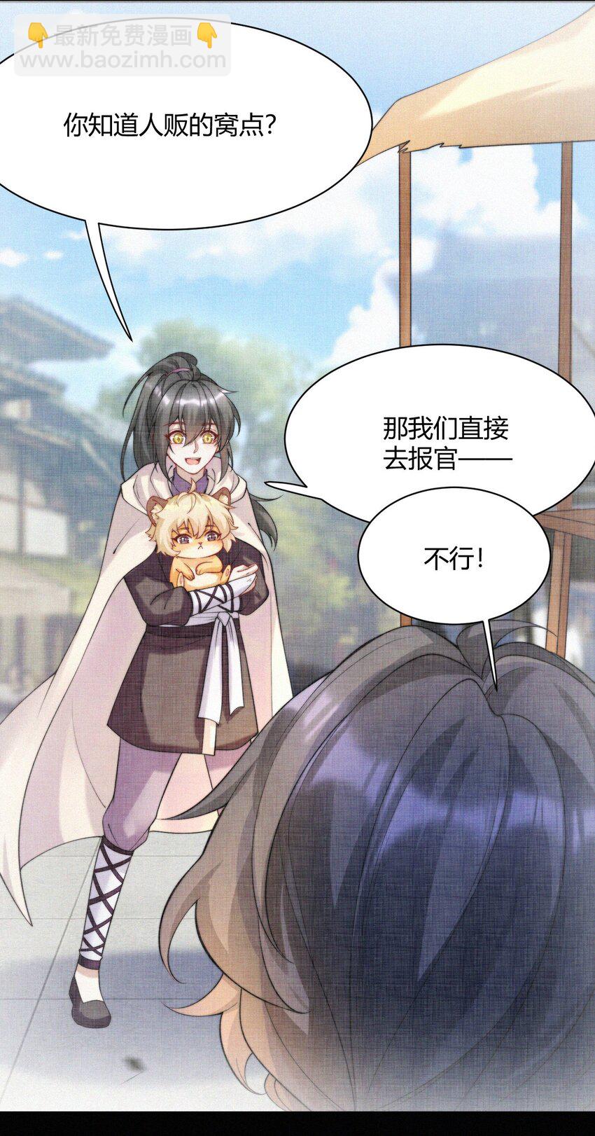 040 天降正义-第42话