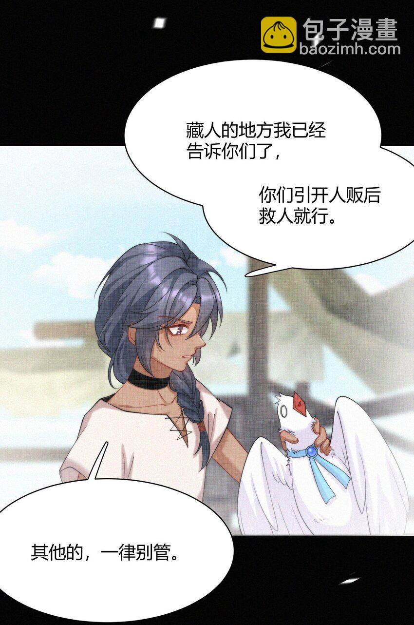 040 天降正义-第42话