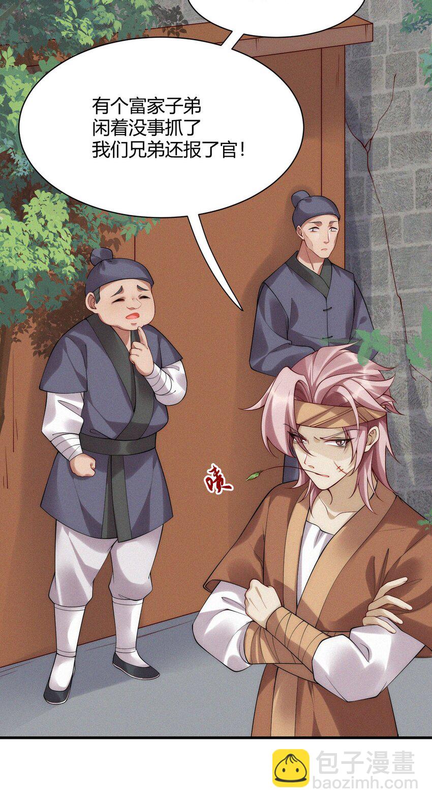 040 天降正义-第42话