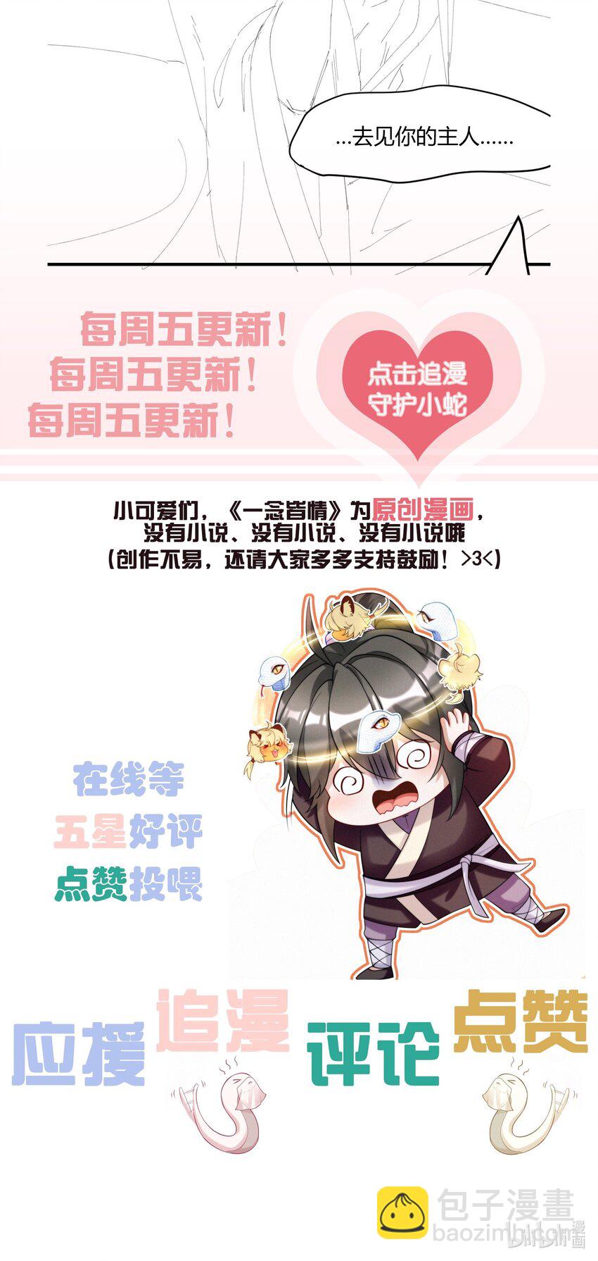 040 天降正义-第42话