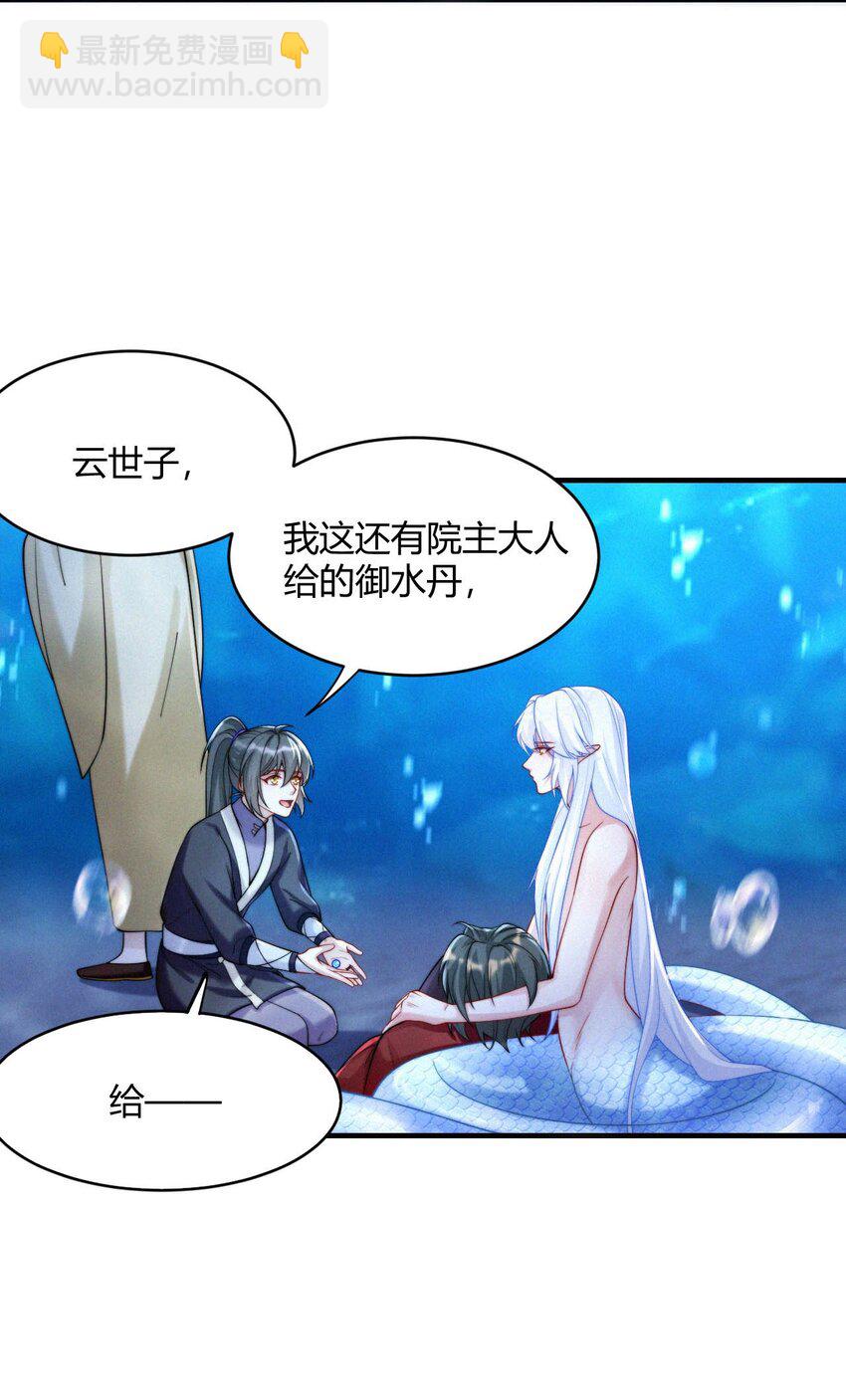 046 重蹈覆辙(1/2)-第48话