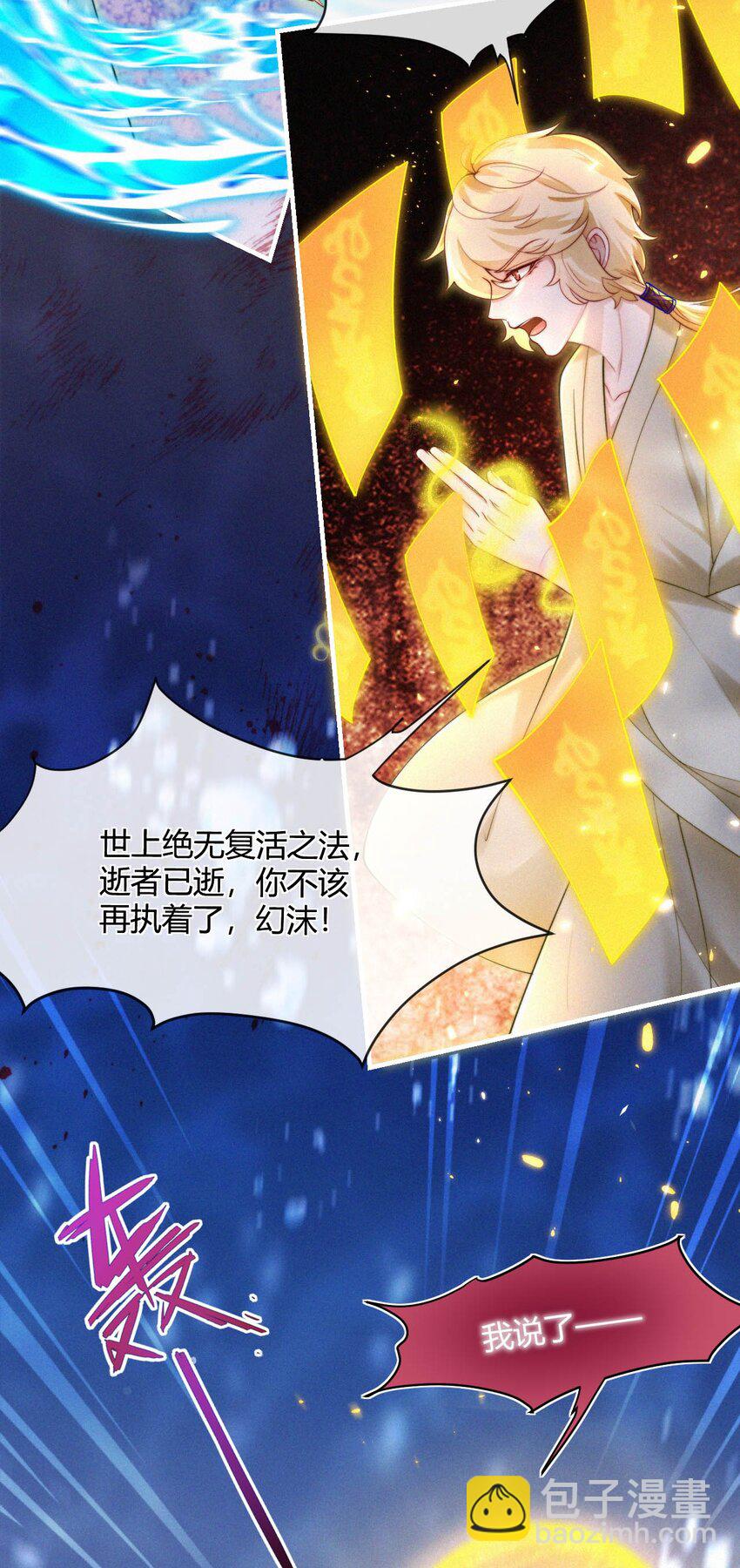 046 重蹈覆辙(1/2)-第48话