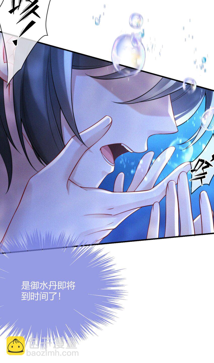 046 重蹈覆辙(1/2)-第48话