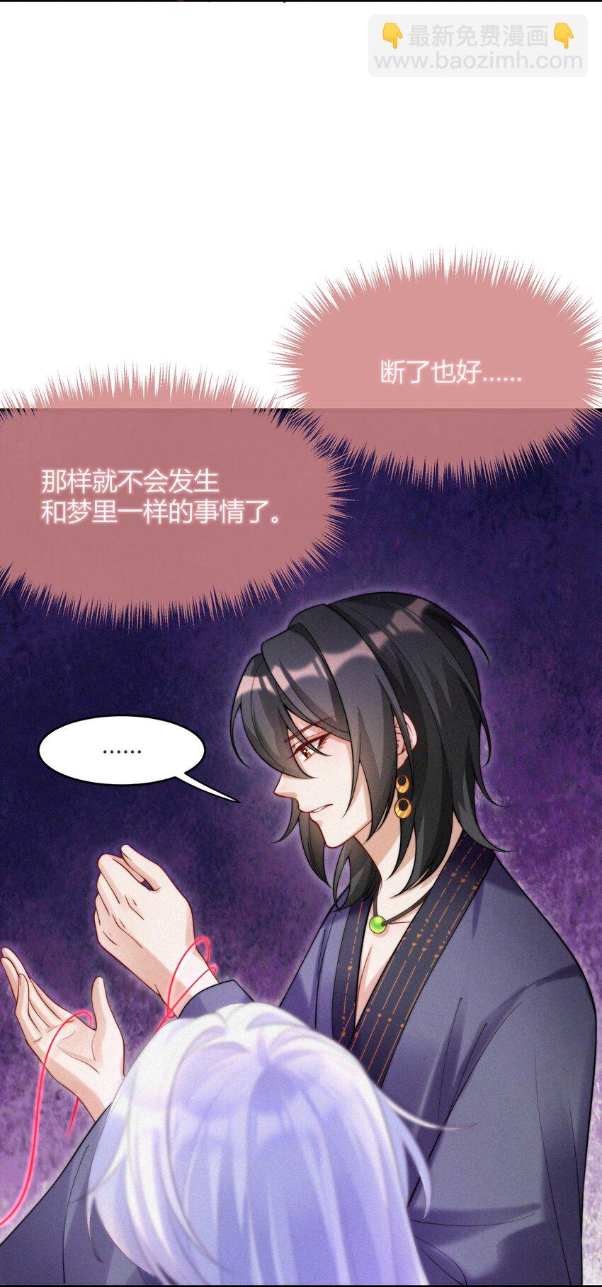 048 你是我的-第50话