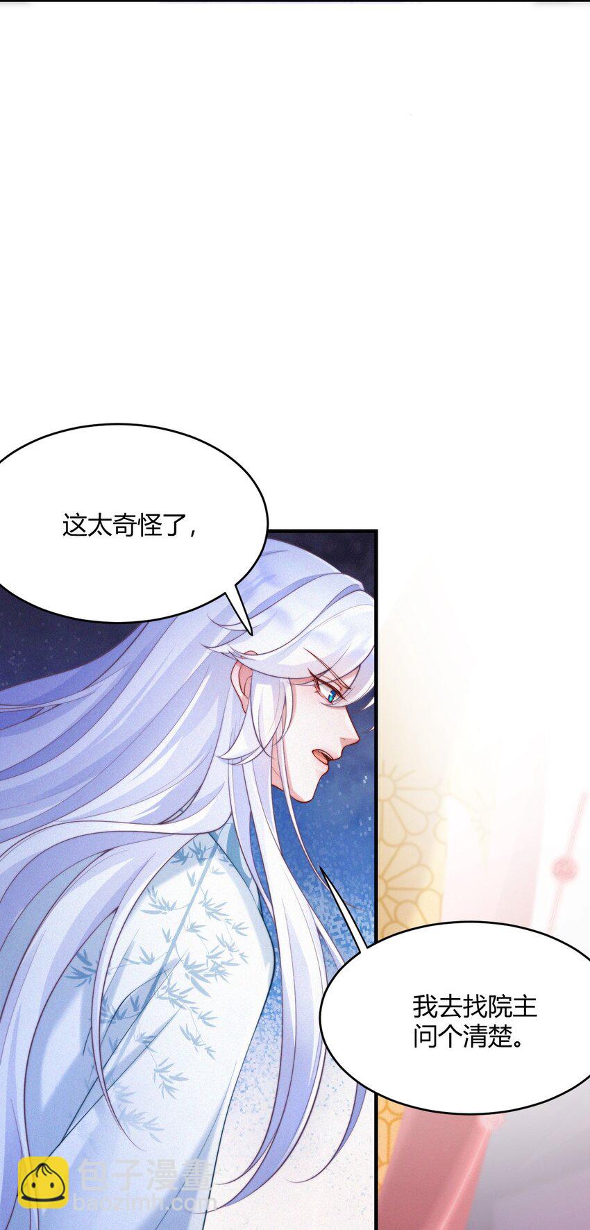 048 你是我的-第50话