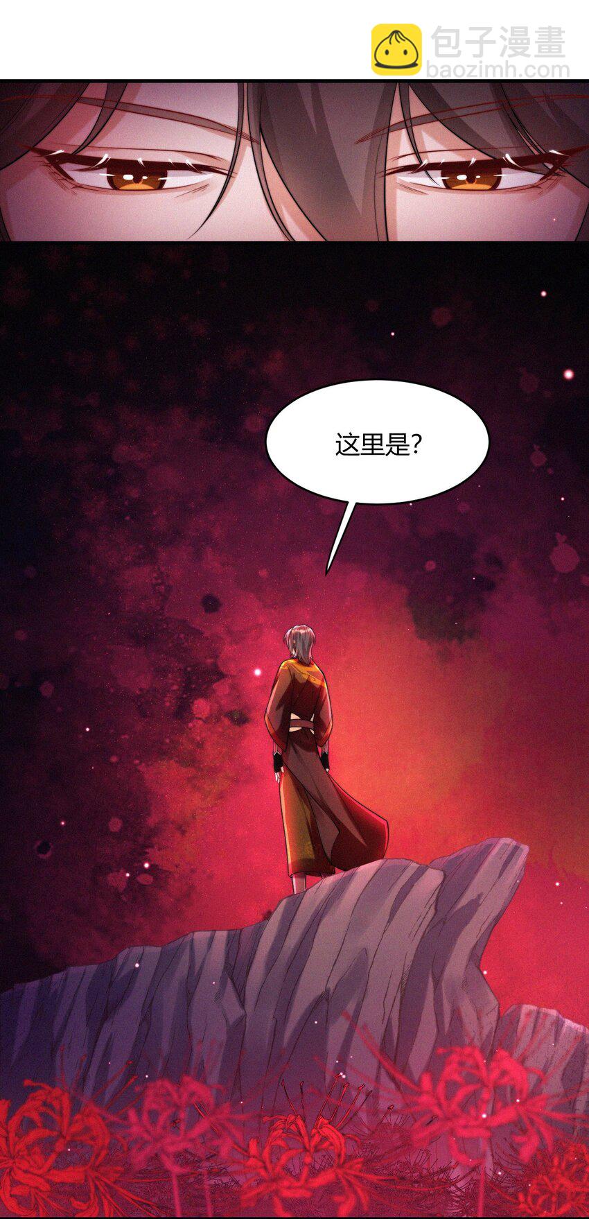 048 你是我的-第50话