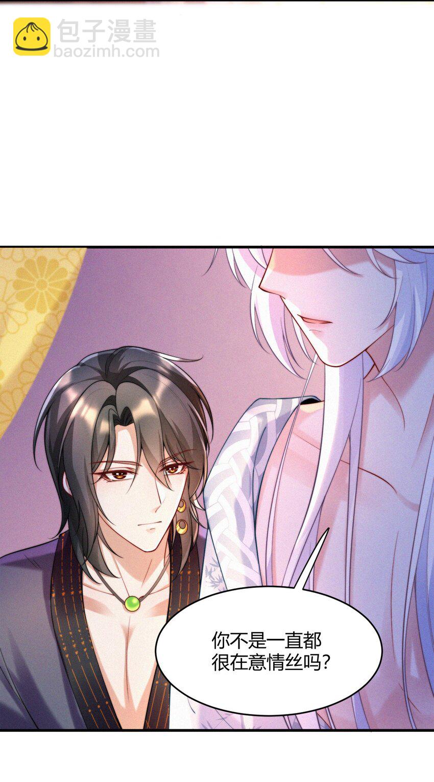 048 你是我的-第50话