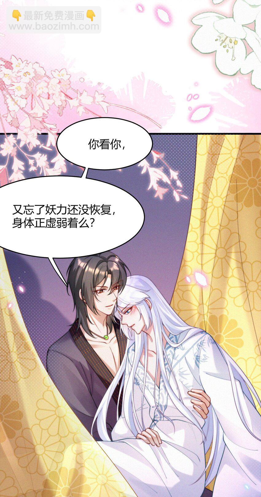 048 你是我的-第50话