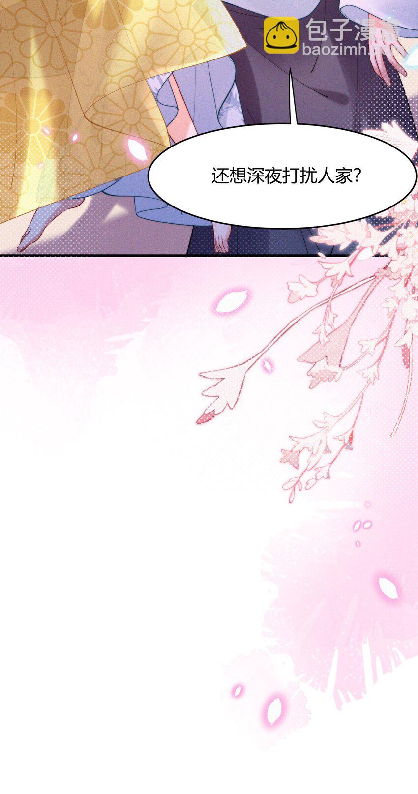 048 你是我的-第50话