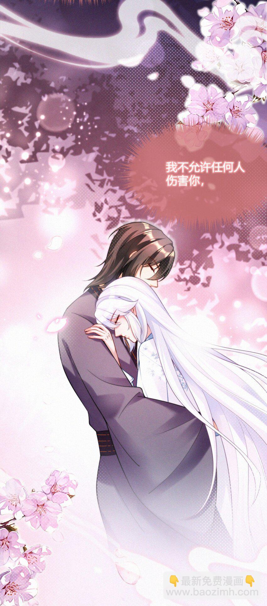 048 你是我的-第50话