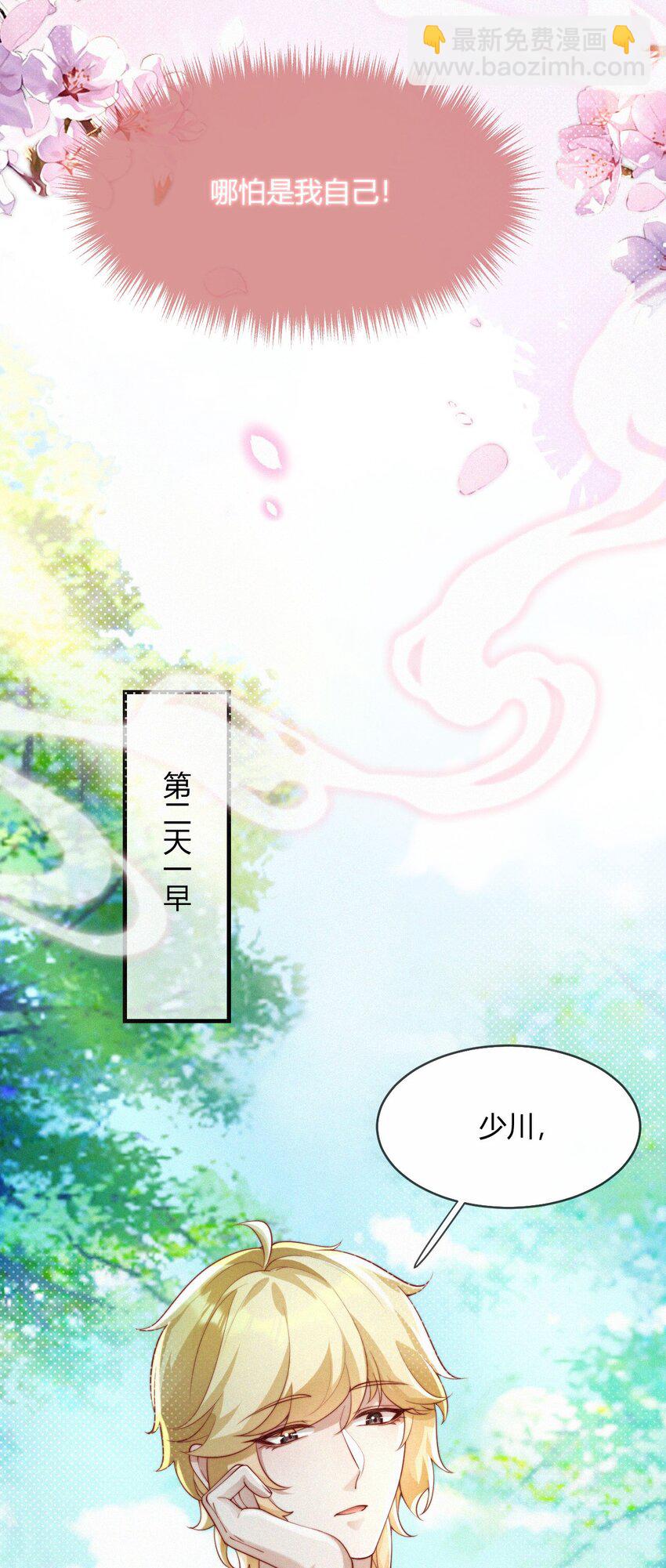 048 你是我的-第50话