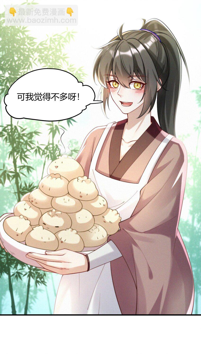 048 你是我的-第50话