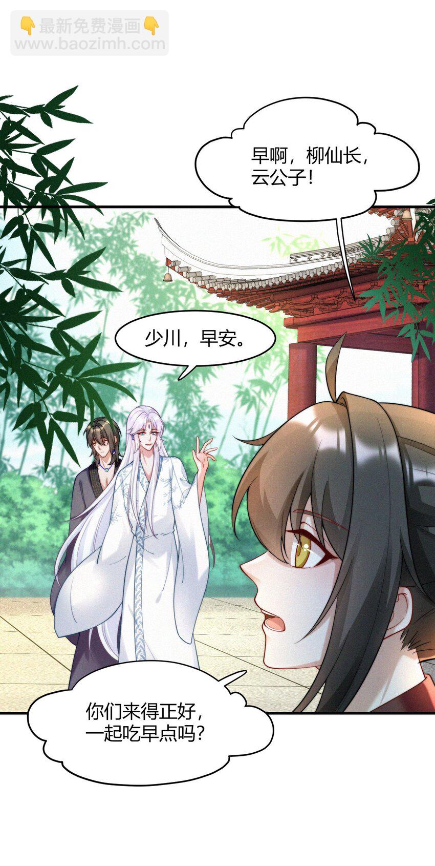 048 你是我的-第50话