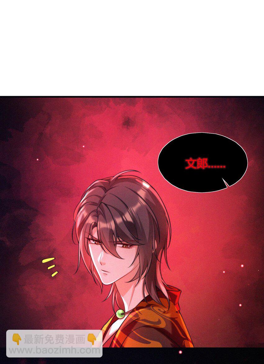 048 你是我的-第50话