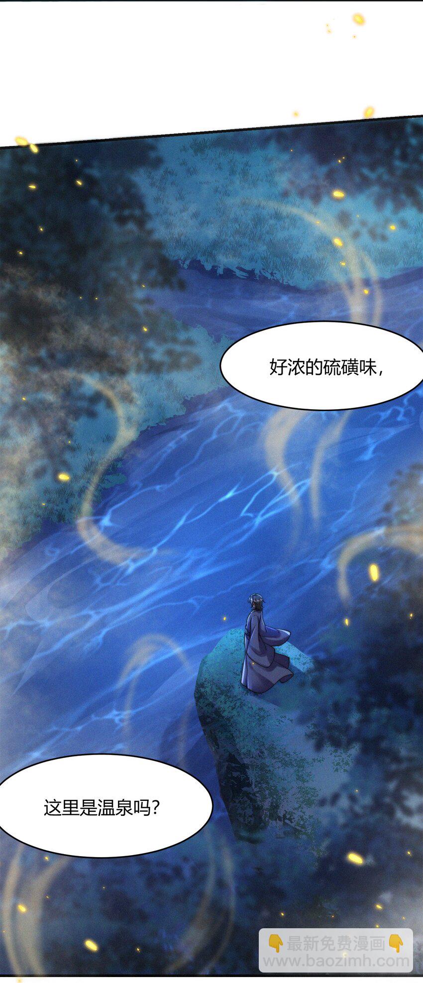 050 老熟人(1/2)-第52话