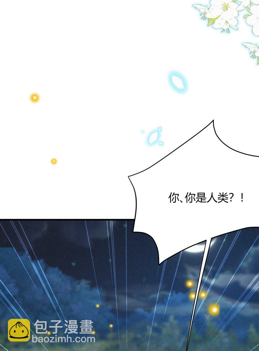 050 老熟人(1/2)-第52话