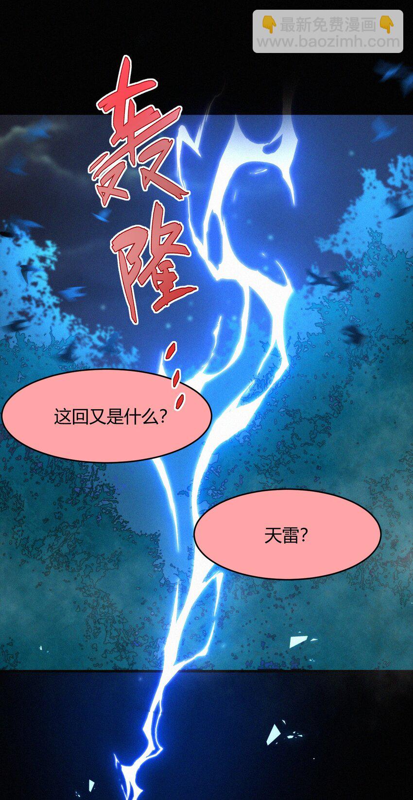 050 老熟人(1/2)-第52话