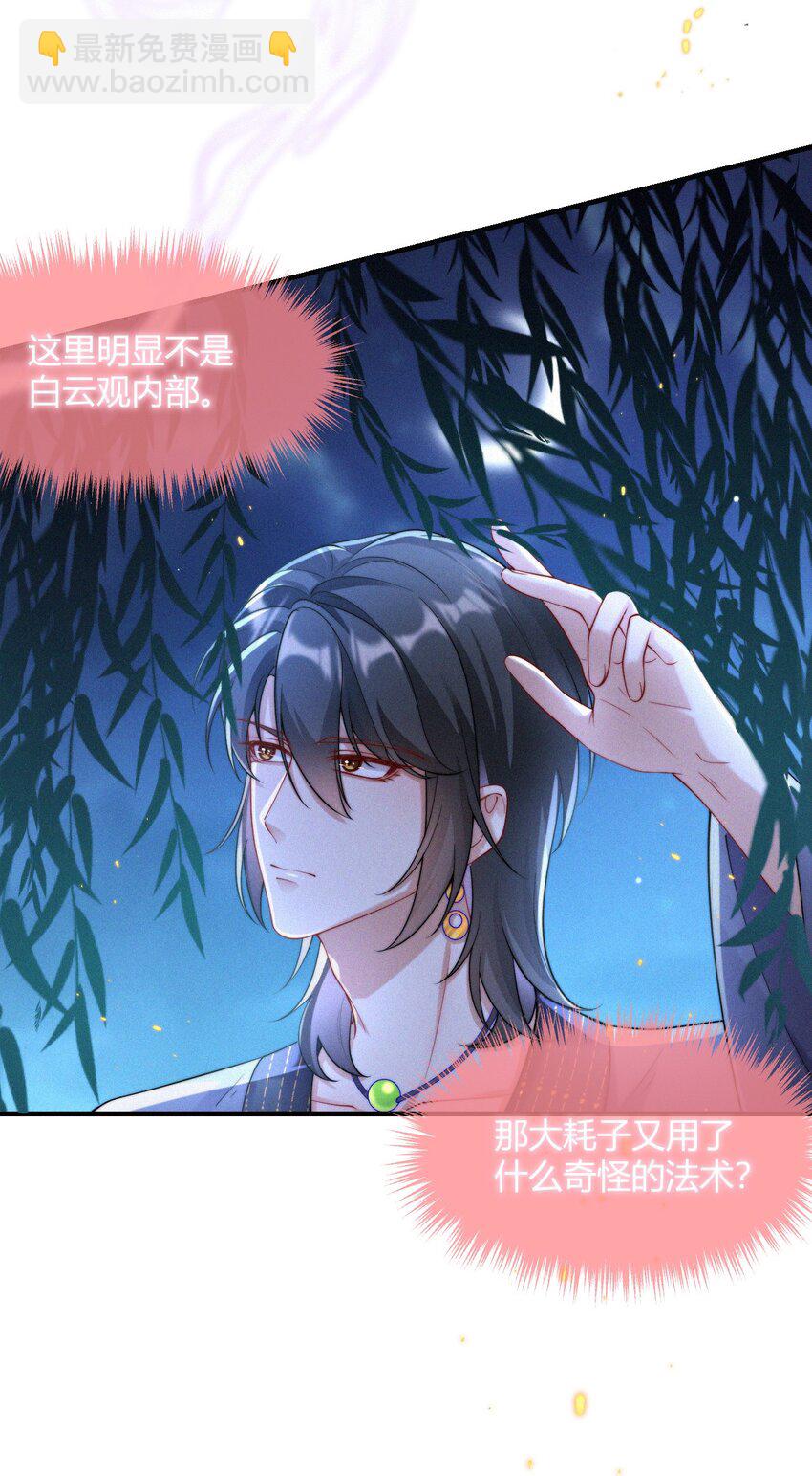 050 老熟人(1/2)-第52话