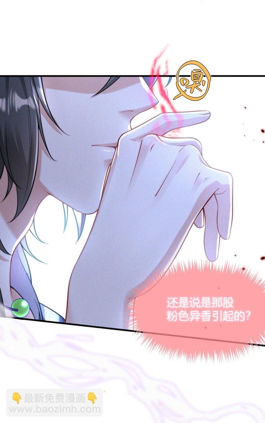 050 老熟人(1/2)-第52话