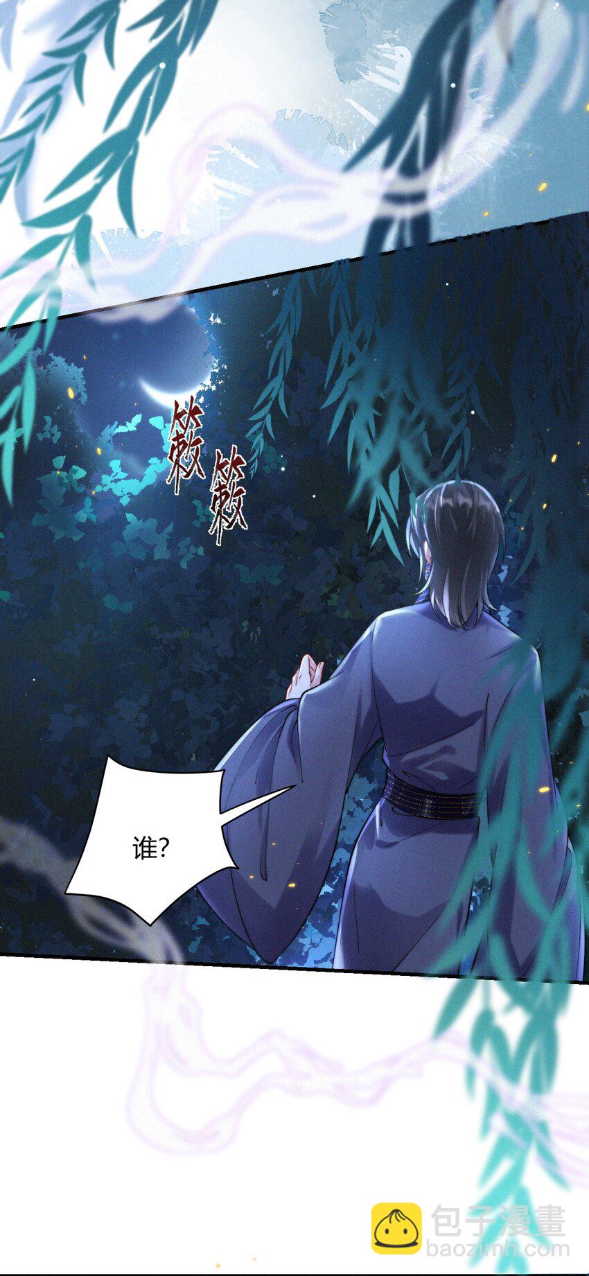 050 老熟人(1/2)-第52话