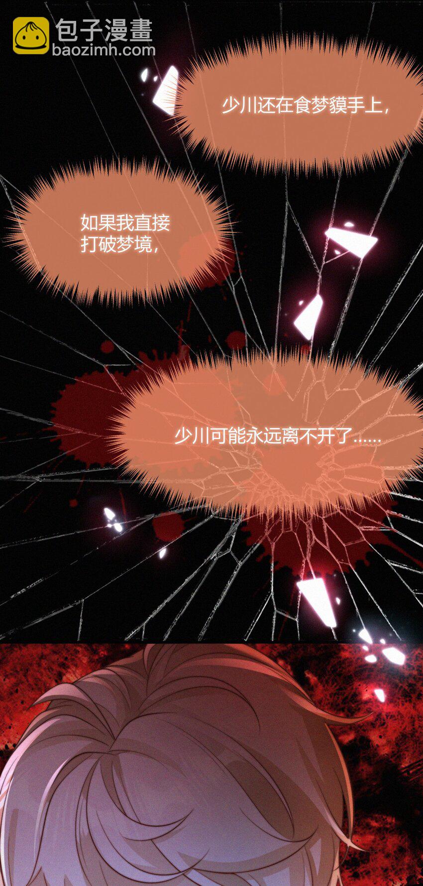 052 失而复得(1/2)-第54话