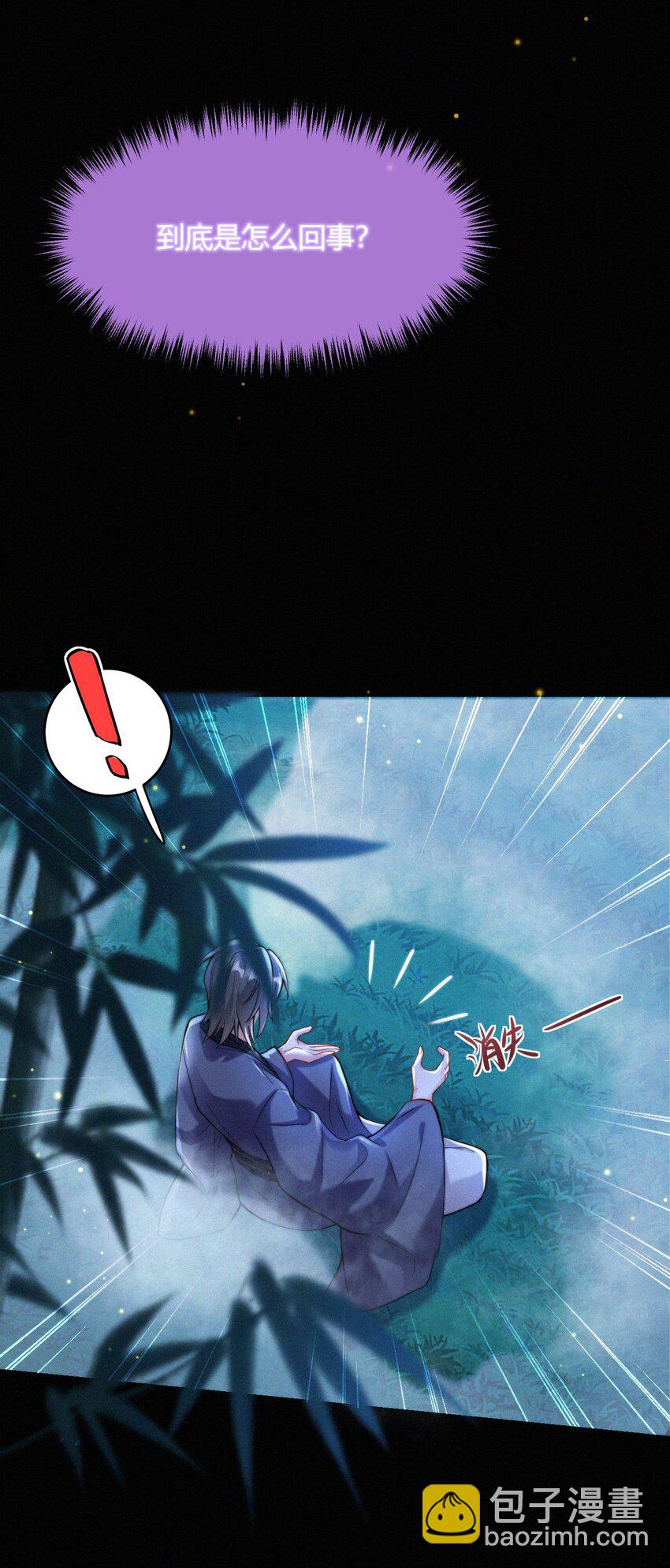 052 失而复得(1/2)-第54话